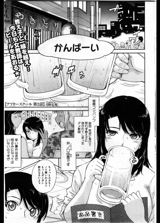 【エロ漫画】性欲に負けて教え子とセックスした女教師が家に呼んで再びセックスしアナルファックまでしちゃった！