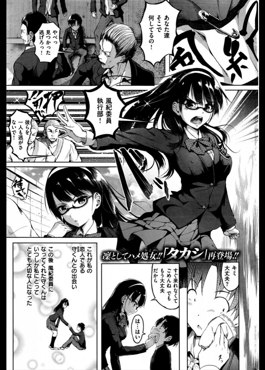 【エロ漫画】女社長になりたかったOLが妊娠するも捨てられ集団陵辱レイプされて肉便器に堕ちる…