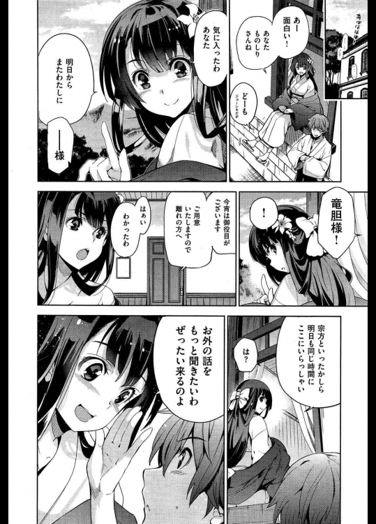 【エロ漫画】好きになった屋敷の主のお嬢様はお役目と言う名の男達の性欲処理として毎晩輪姦乱交されているビッチだった…