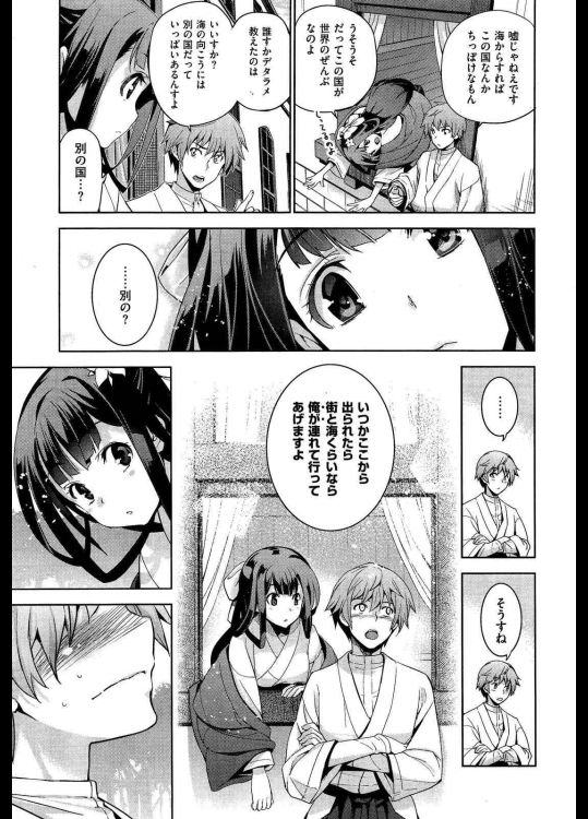 【エロ漫画】好きになった屋敷の主のお嬢様はお役目と言う名の男達の性欲処理として毎晩輪姦乱交されているビッチだった…