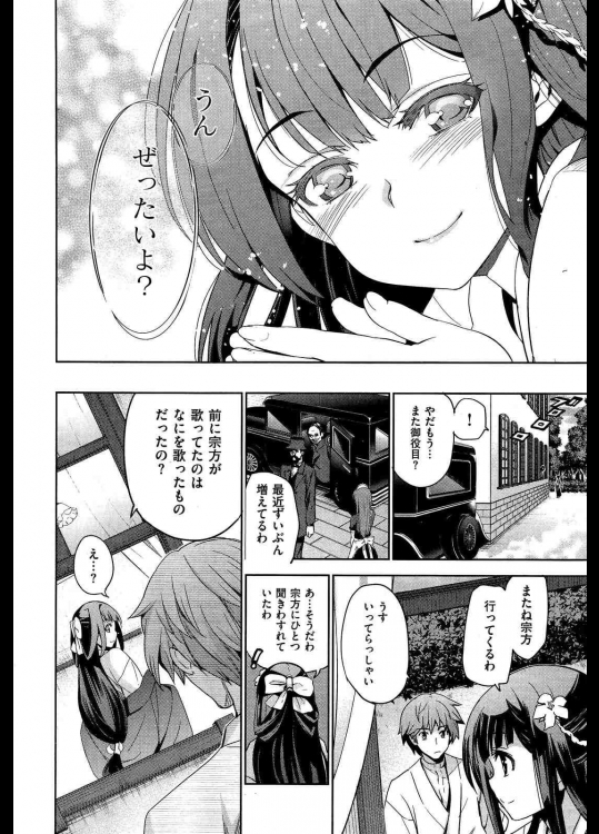 【エロ漫画】好きになった屋敷の主のお嬢様はお役目と言う名の男達の性欲処理として毎晩輪姦乱交されているビッチだった…