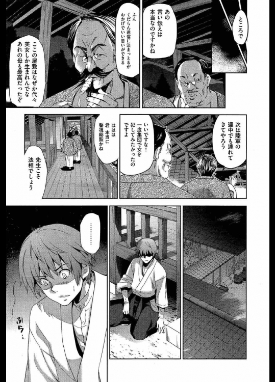 【エロ漫画】好きになった屋敷の主のお嬢様はお役目と言う名の男達の性欲処理として毎晩輪姦乱交されているビッチだった…