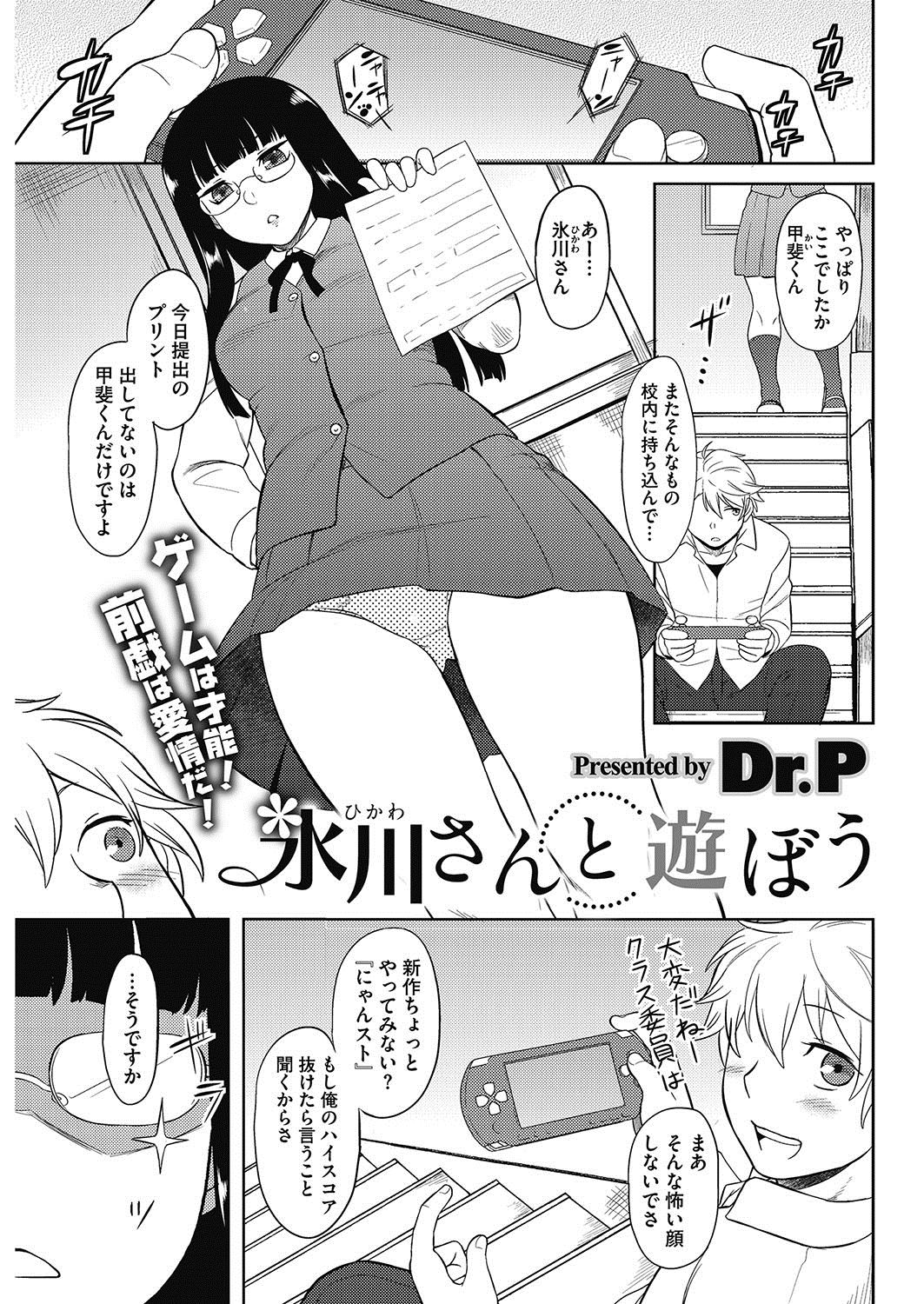 【エロ漫画】気になる黒髪メガネJKのおっぱい鷲掴みにして着衣パンツずらしハメイチャラブセックスして生ハメ中出しｗｗｗ