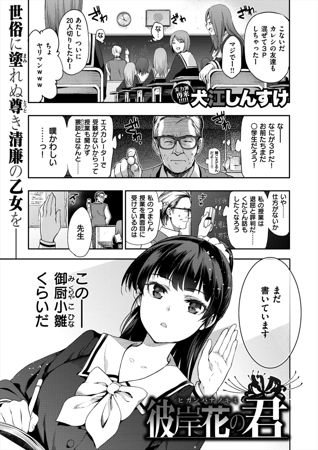 【エロ漫画】清廉潔白だと思っていたJKが初老教師である自分の机や服でオナニーしている現場を目撃し、そのままJKとイチャラブセックスしちゃった