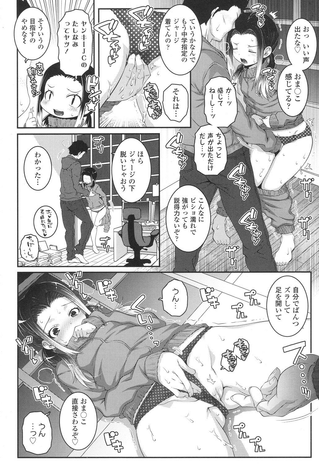 【エロ漫画】JC彼女と予習するつもりが発情して彼氏に手マンされ生ハメ中出しイチャラブセックスしちゃったｗｗｗｗ