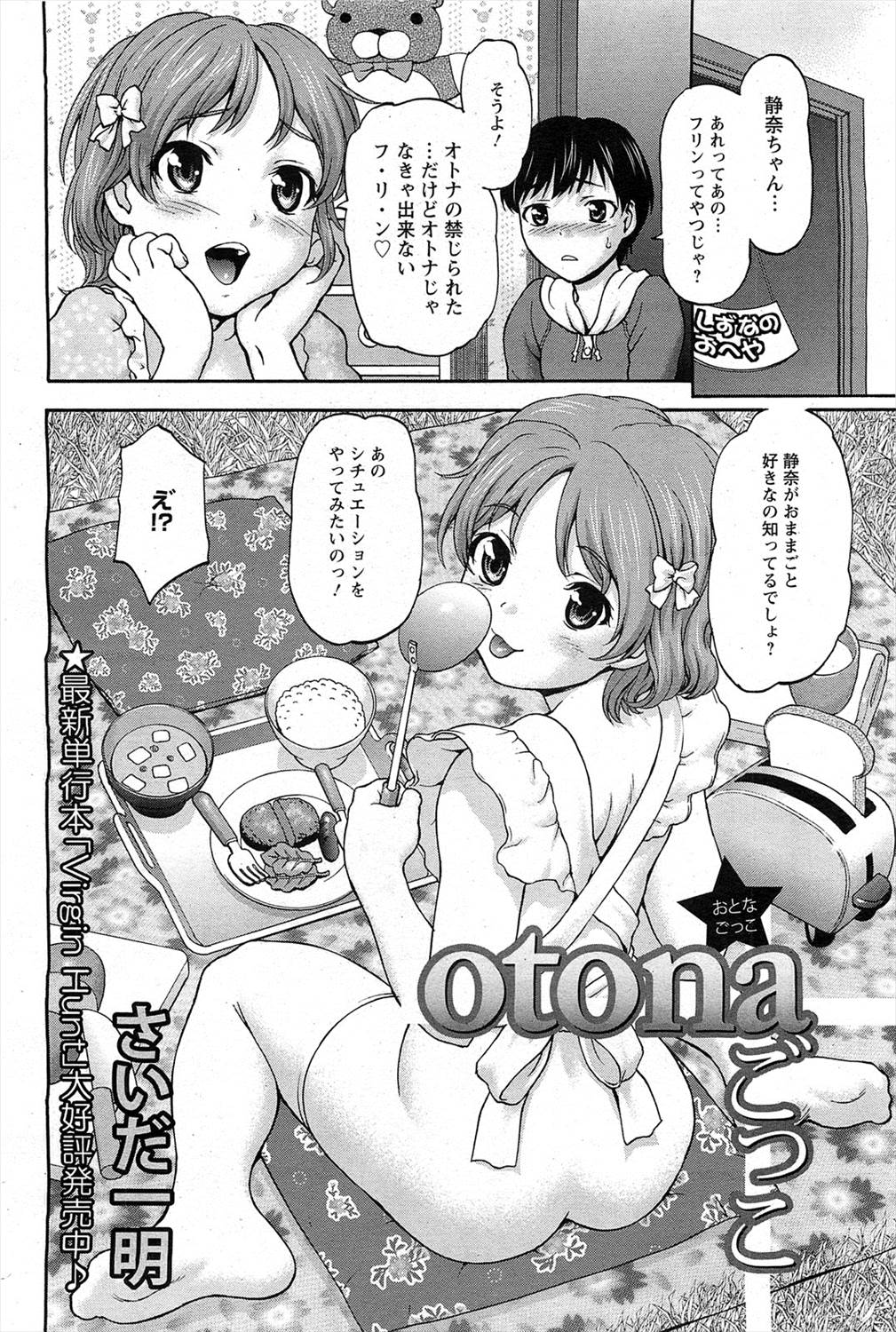 【エロ漫画】ママのNTR不倫姿をみて育ったJCは自分もNTR不倫に憧れて彼氏持ちなのに他の男に不倫ごっこを強要して生ハメセックスするビッチｗｗｗ