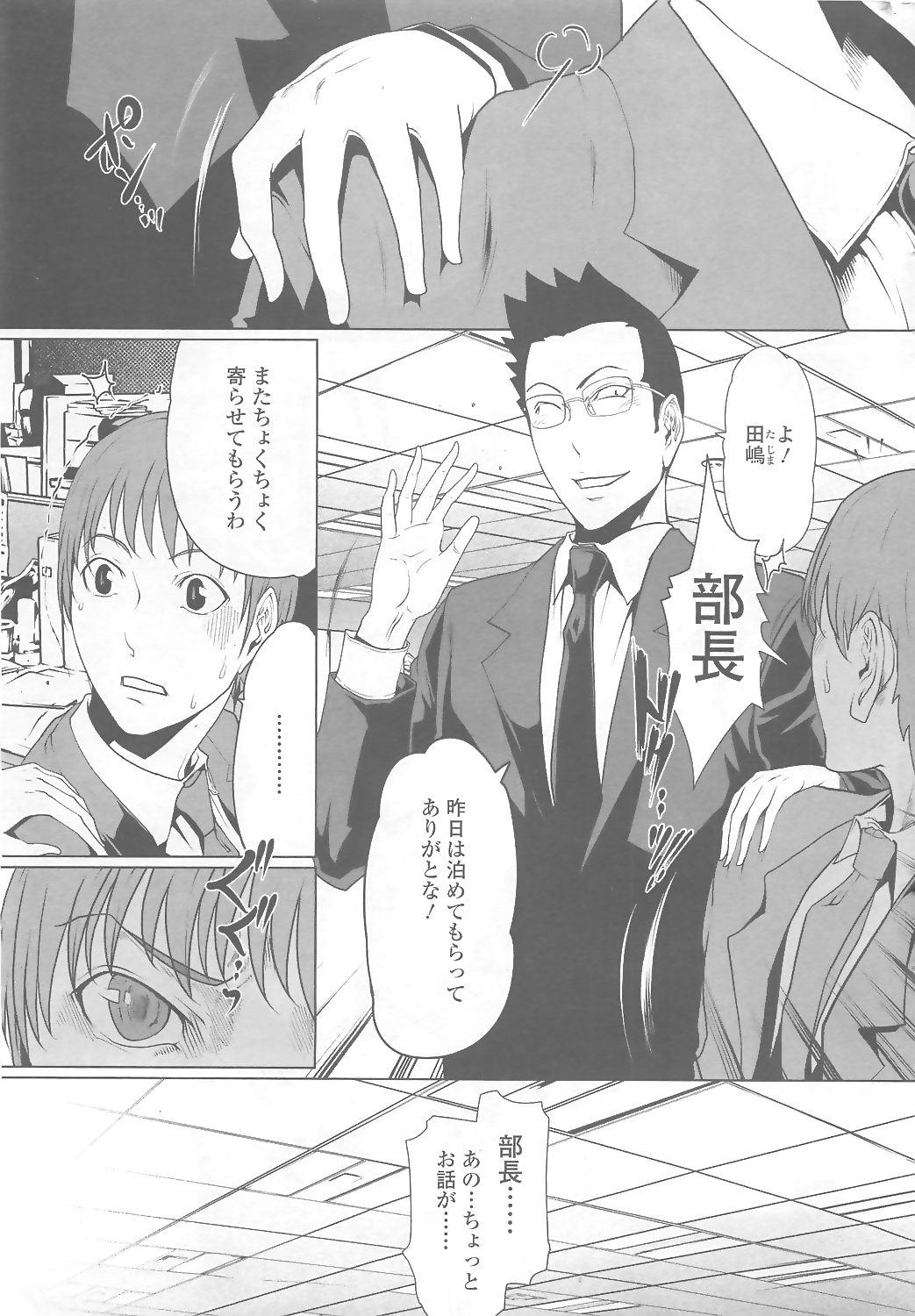 【エロ漫画】新妻が昔ヤリマンで輪姦乱交しているのを知った旦那が妻と寝たことの有る男達を家に呼び目の前でNTR乱交レイプさせて興奮するｗｗｗ