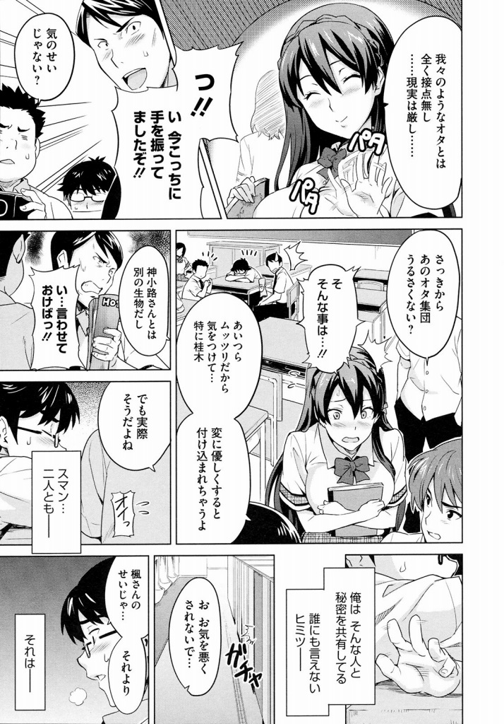 【エロ漫画】ビッチなJKお嬢様に屋上でフェラチオや足コキプレイしてもらい包茎チンコで生挿入中出しさせてもらうｗｗｗ