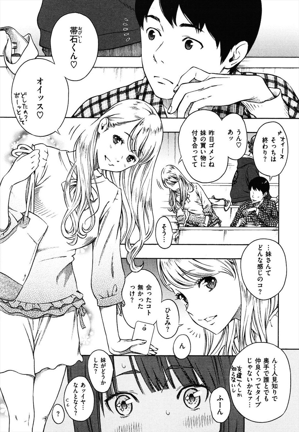 【エロ漫画】彼女とのセックスシーンを妹に見られそれに興奮した兄が玄関で近親相姦セックスするｗｗｗ