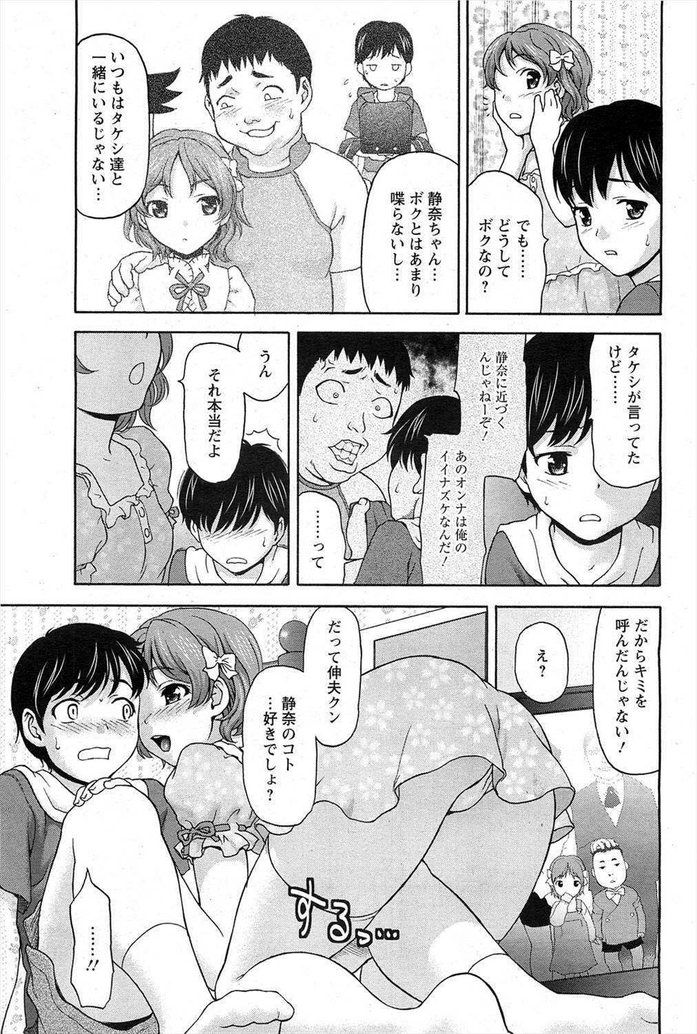 【エロ漫画】ママのNTR不倫姿をみて育ったJCは自分もNTR不倫に憧れて彼氏持ちなのに他の男に不倫ごっこを強要して生ハメセックスするビッチｗｗｗ