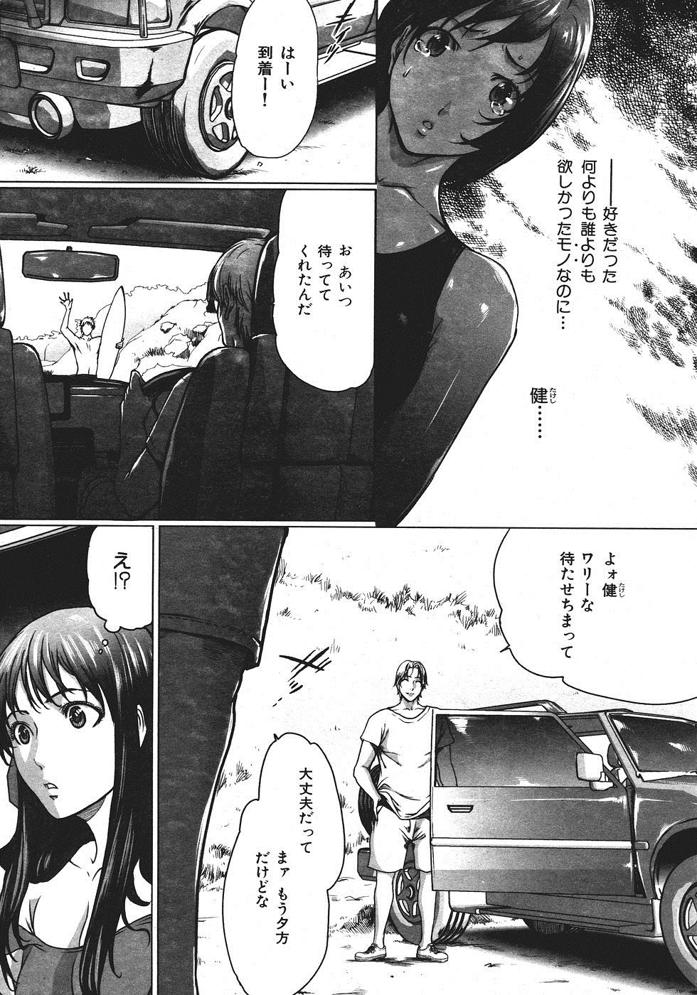 【エロ漫画】男二人、女一人で海にきたら女の元カレと出会って元カレの前で3p乱交セックスして痴態をさらしちゃうｗｗｗ