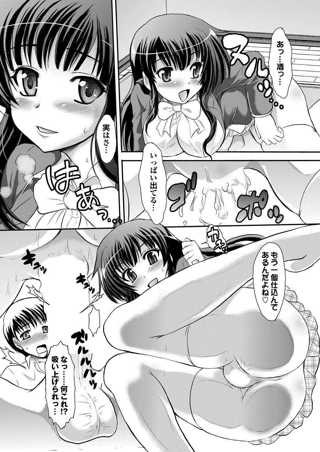 【エロ漫画】ビッチな彼女は自分のアナルにローター入れて生挿入して振動を感じながら中出しお願いするビッチｗｗｗ