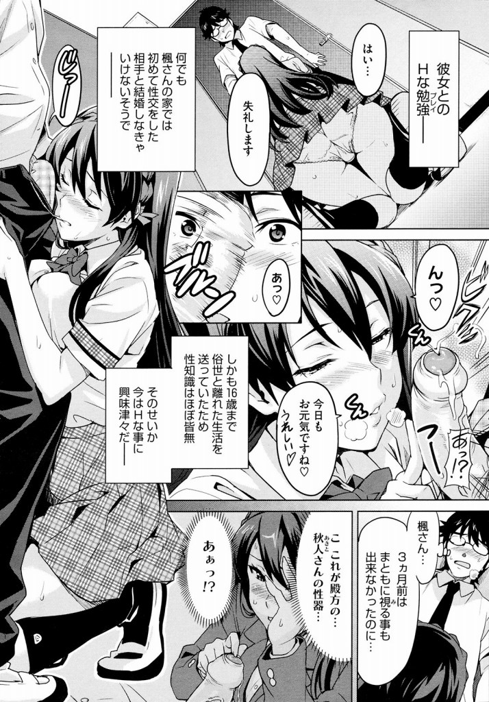 【エロ漫画】ビッチなJKお嬢様に屋上でフェラチオや足コキプレイしてもらい包茎チンコで生挿入中出しさせてもらうｗｗｗ