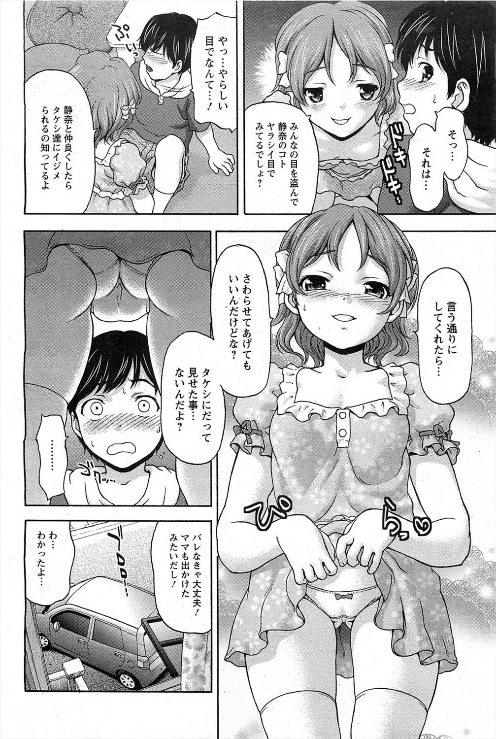 【エロ漫画】ママのNTR不倫姿をみて育ったJCは自分もNTR不倫に憧れて彼氏持ちなのに他の男に不倫ごっこを強要して生ハメセックスするビッチｗｗｗ