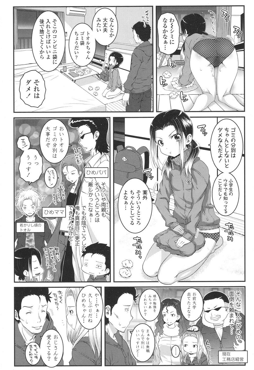 【エロ漫画】JC彼女と予習するつもりが発情して彼氏に手マンされ生ハメ中出しイチャラブセックスしちゃったｗｗｗｗ