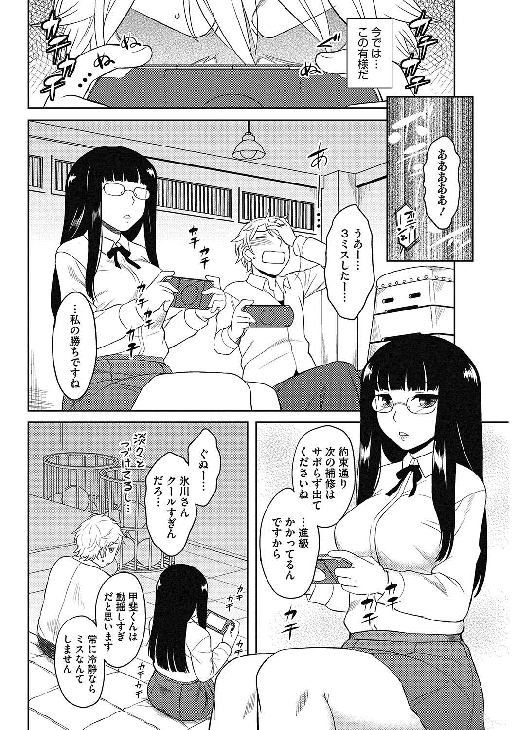 【エロ漫画】気になる黒髪メガネJKのおっぱい鷲掴みにして着衣パンツずらしハメイチャラブセックスして生ハメ中出しｗｗｗ