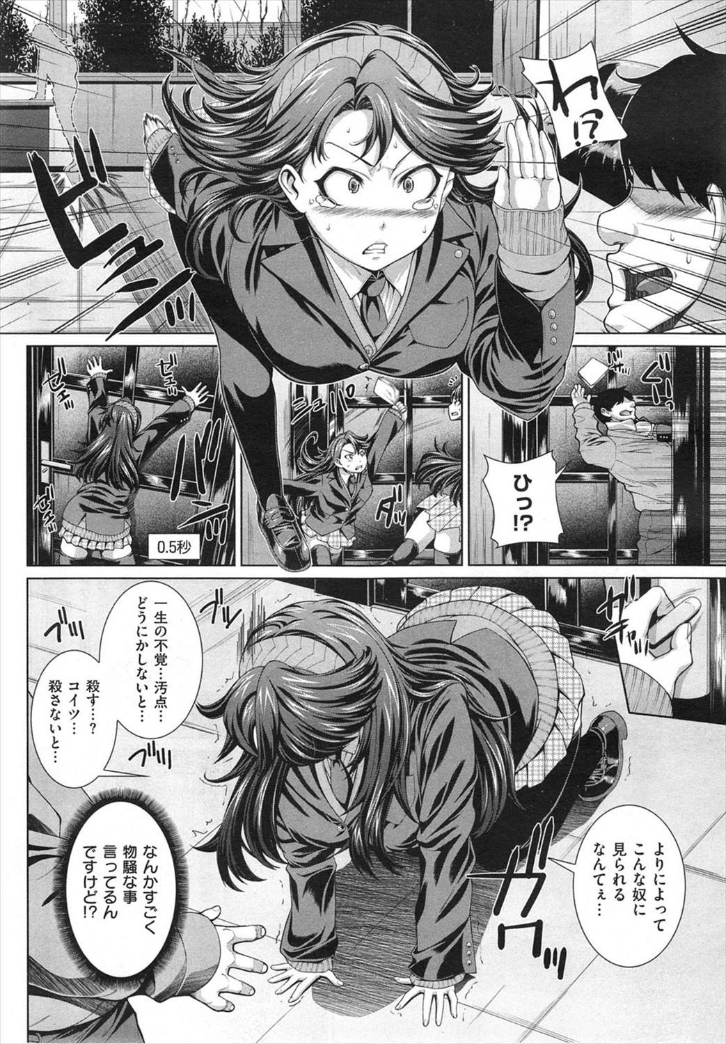 【エロ漫画】生意気なお嬢様の角オナシーン目撃しちゃったデブ男がお嬢様のおっぱいとオマンコをオカズに精液ぶっかけ！