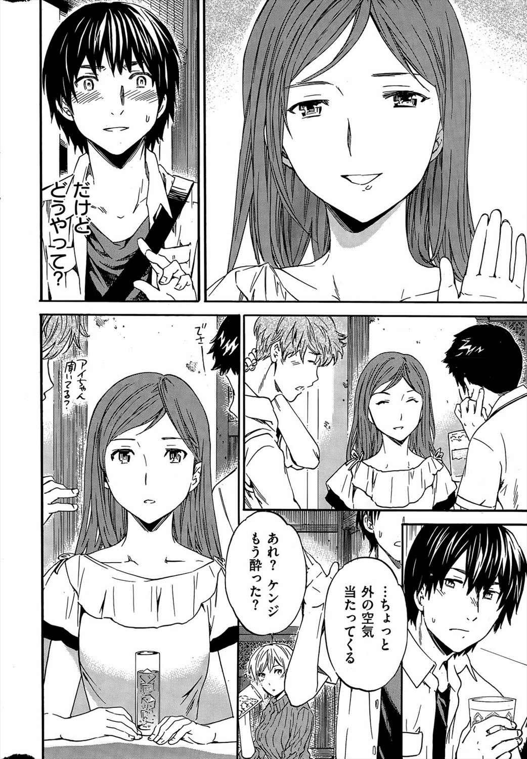 【エロ漫画】同窓会で昔目隠し野外セックスした女と再び出会い同じように目隠しセックスする男ｗｗｗ