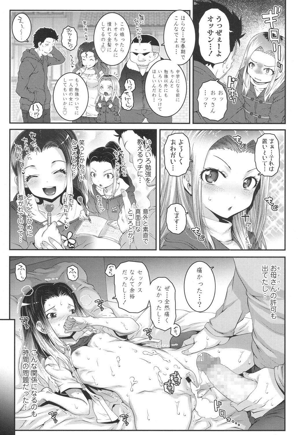 【エロ漫画】JC彼女と予習するつもりが発情して彼氏に手マンされ生ハメ中出しイチャラブセックスしちゃったｗｗｗｗ