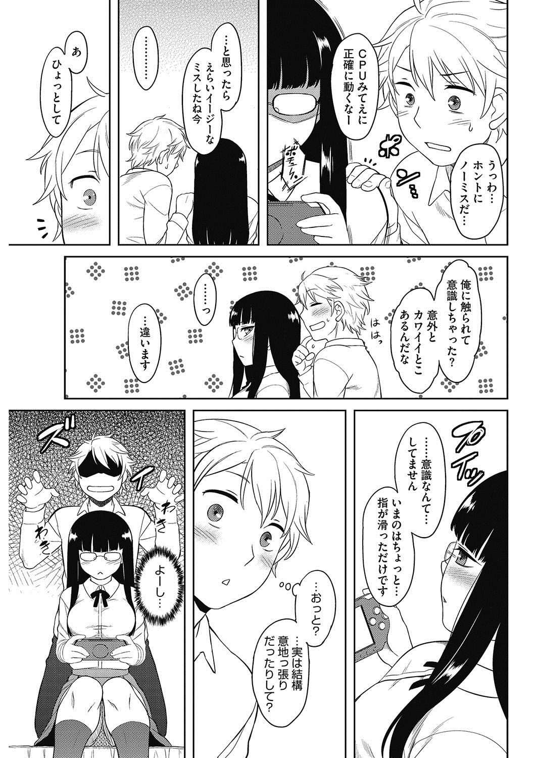 【エロ漫画】気になる黒髪メガネJKのおっぱい鷲掴みにして着衣パンツずらしハメイチャラブセックスして生ハメ中出しｗｗｗ