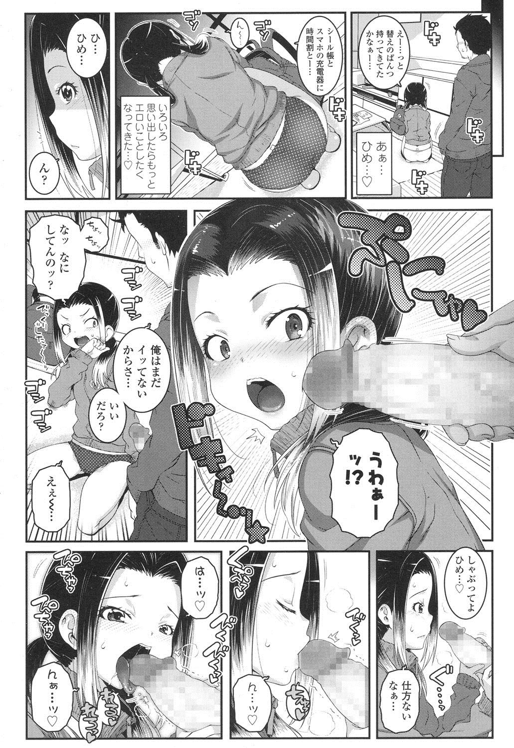 【エロ漫画】JC彼女と予習するつもりが発情して彼氏に手マンされ生ハメ中出しイチャラブセックスしちゃったｗｗｗｗ