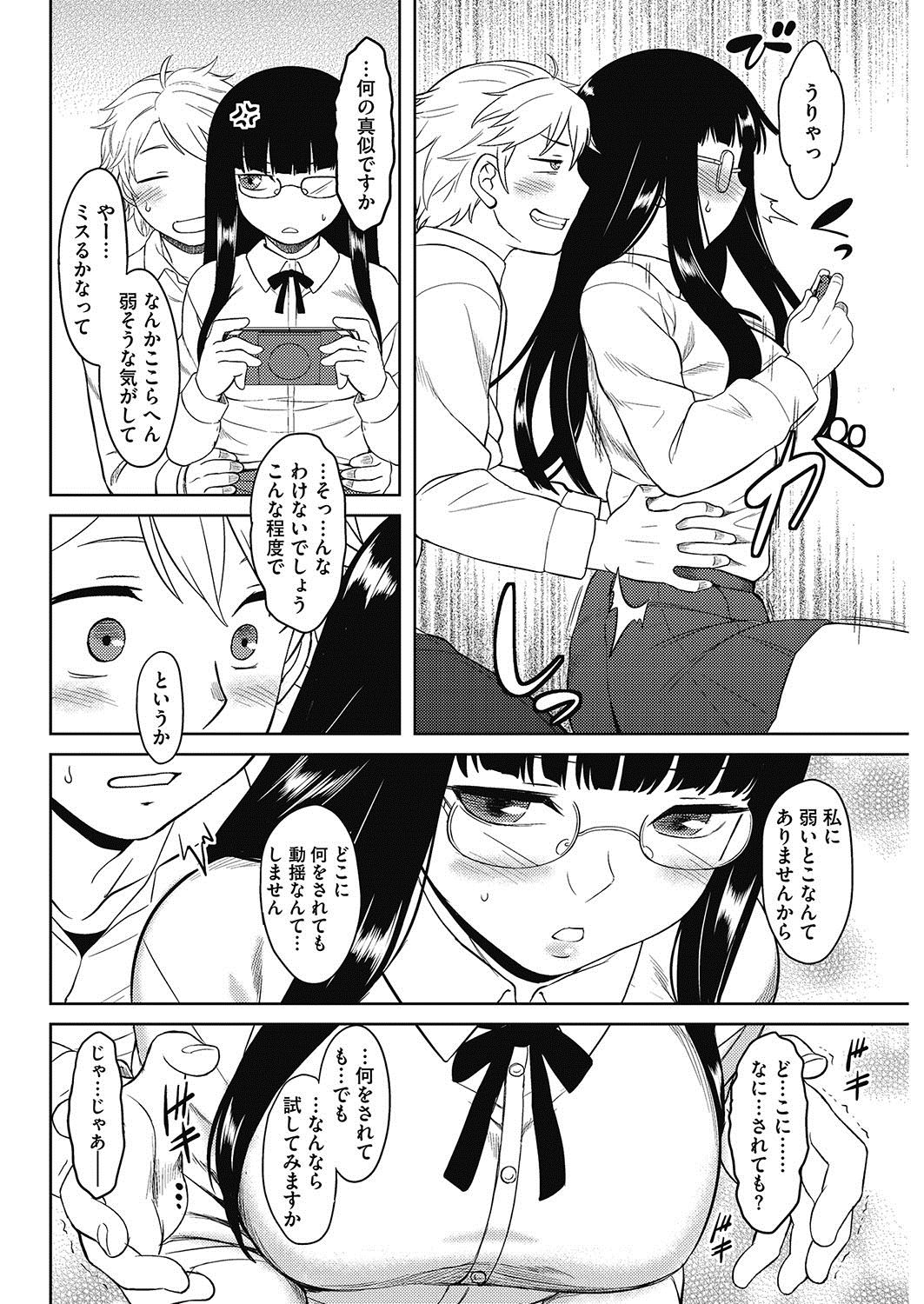 【エロ漫画】気になる黒髪メガネJKのおっぱい鷲掴みにして着衣パンツずらしハメイチャラブセックスして生ハメ中出しｗｗｗ