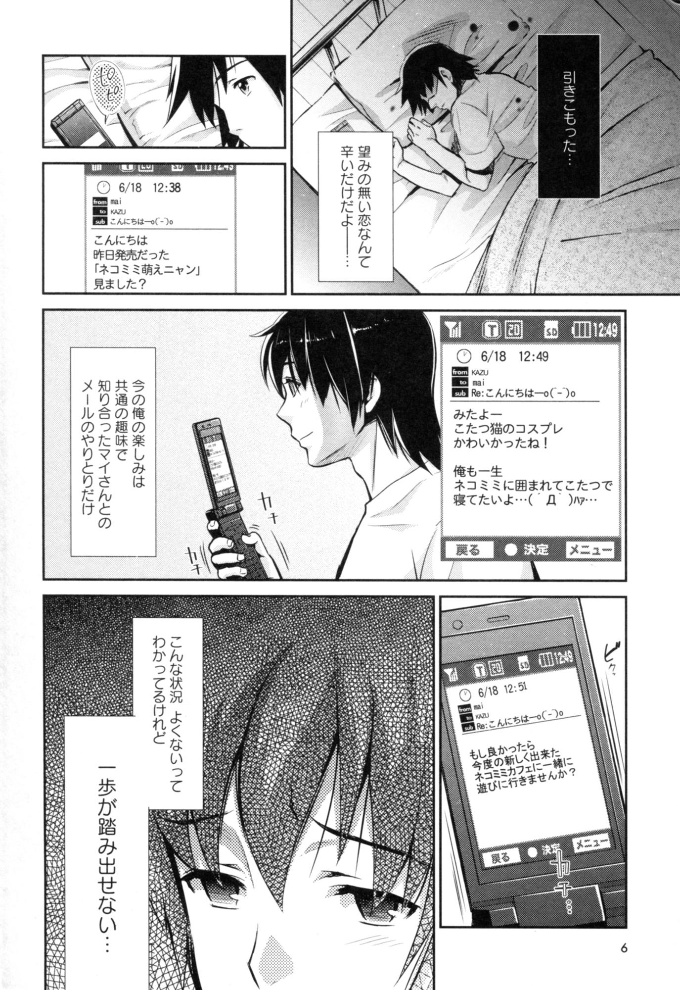 【エロ漫画】義理の姉の全裸猫耳コスみた弟が性欲我慢できずに襲ってイチャラブセックス生挿入中出し！