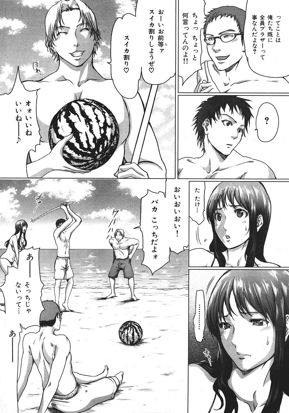 【エロ漫画】男二人、女一人で海にきたら女の元カレと出会って元カレの前で3p乱交セックスして痴態をさらしちゃうｗｗｗ