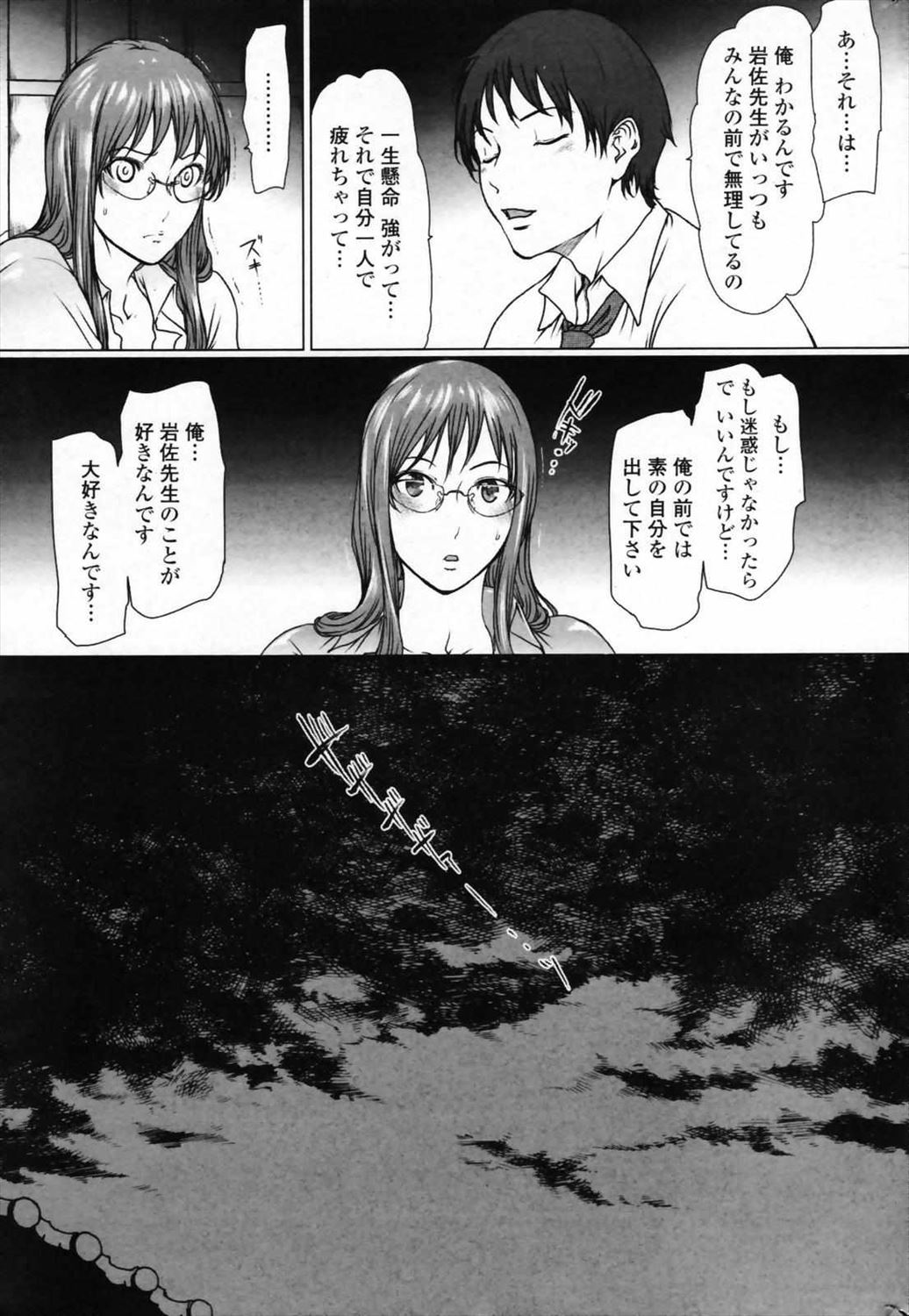 【エロ漫画】きもだめしのコースの視察で怖がりすぎて失禁しちゃった女教師がついてきた男性教師に処女貰ってと言って夜の青姦プレイｗｗｗ