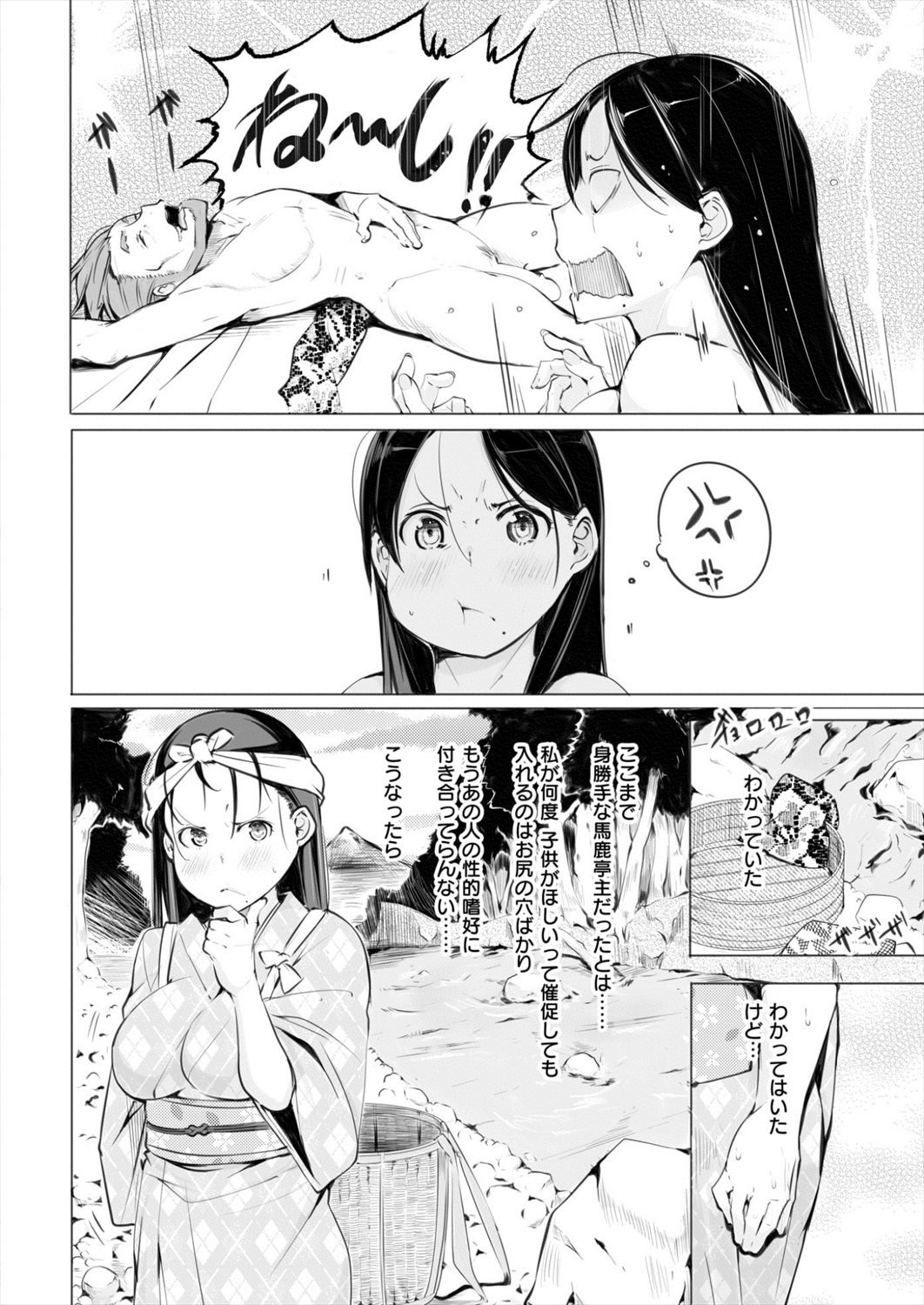 【エロ漫画】オマンコの形が気持ち悪くていつもアナルファックする旦那を目隠し拘束して逆レイププレイする妻ｗｗｗ