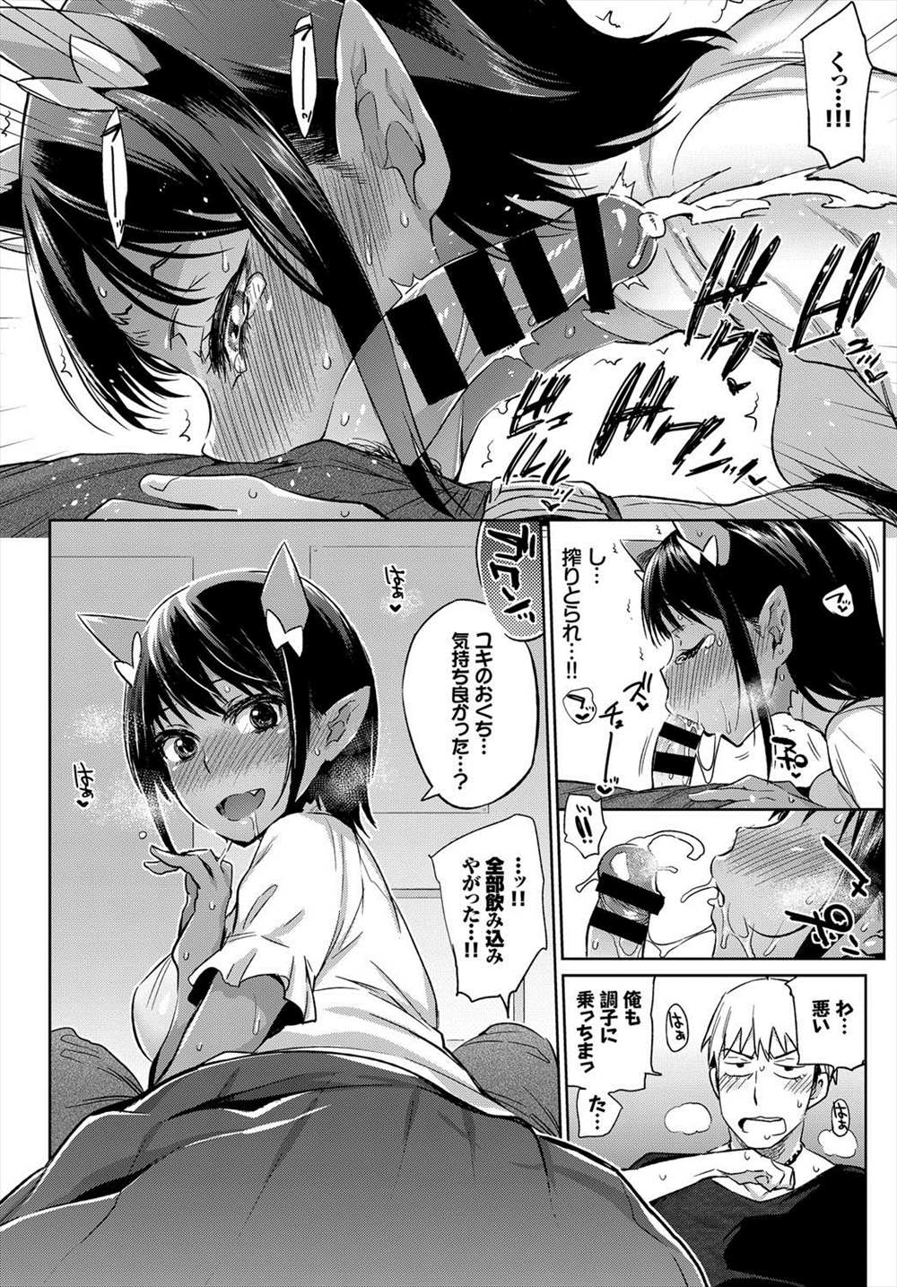 【エロ漫画】2年前ロリだった鬼娘が発育良好巨乳JKになって現れオジサンと処女喪失セックス中出し！