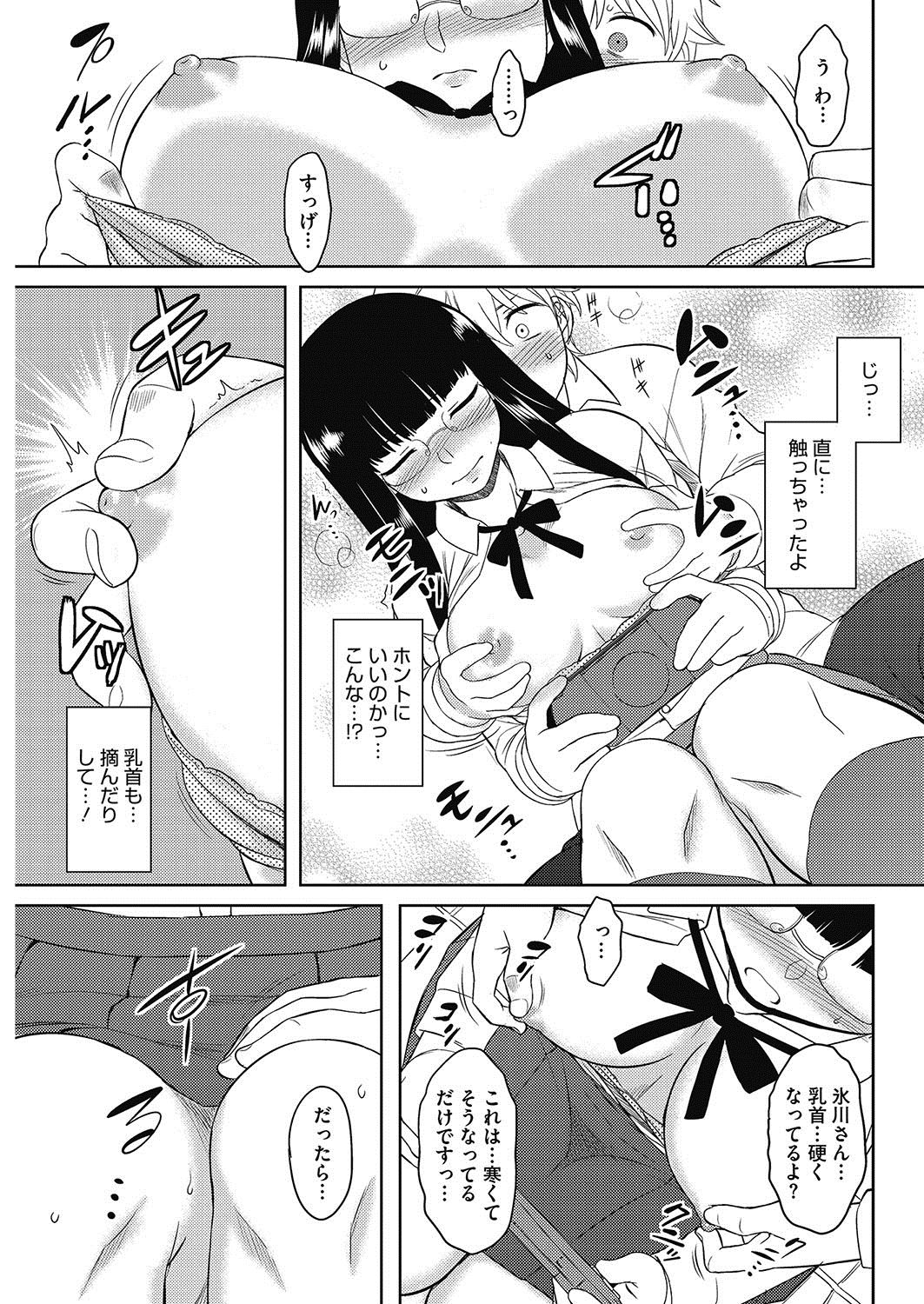 【エロ漫画】気になる黒髪メガネJKのおっぱい鷲掴みにして着衣パンツずらしハメイチャラブセックスして生ハメ中出しｗｗｗ