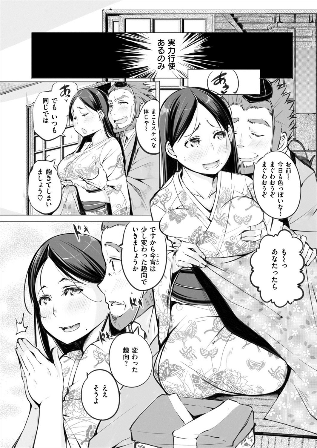 【エロ漫画】オマンコの形が気持ち悪くていつもアナルファックする旦那を目隠し拘束して逆レイププレイする妻ｗｗｗ