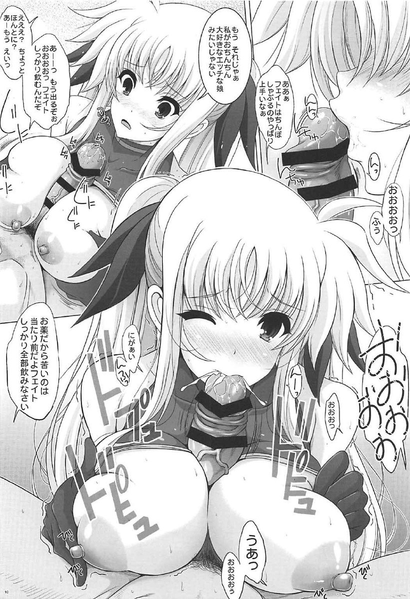 【エロ同人誌】誕生日特権でフェイトとイチャイチャお医者さんごっこ【 魔法少女リリカルなのは/C92】