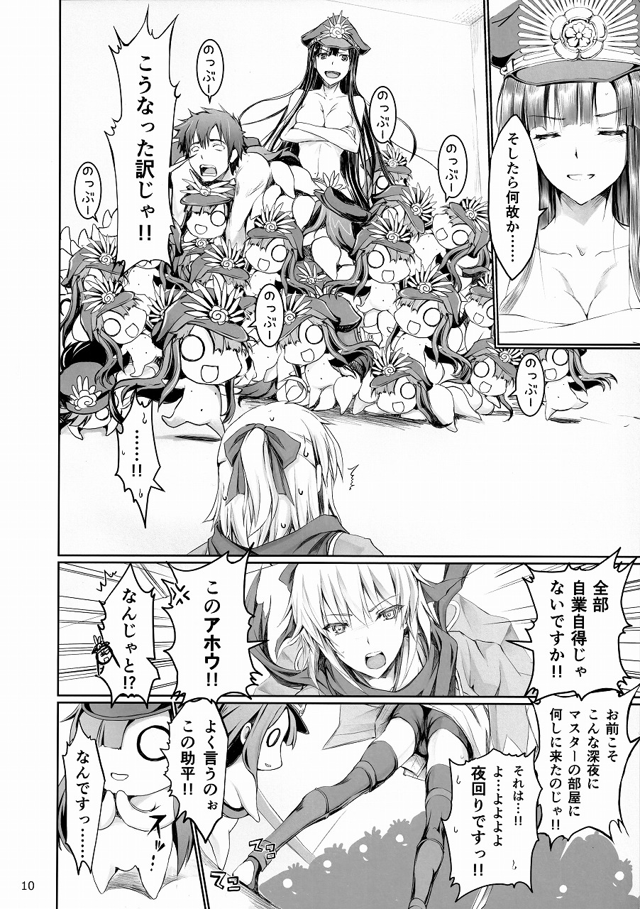 【エロ同人誌】沖田とノッブが増殖したちびノブたちに輪姦される抜けるアホエロ！【 Fate/GrandOrder/C92】