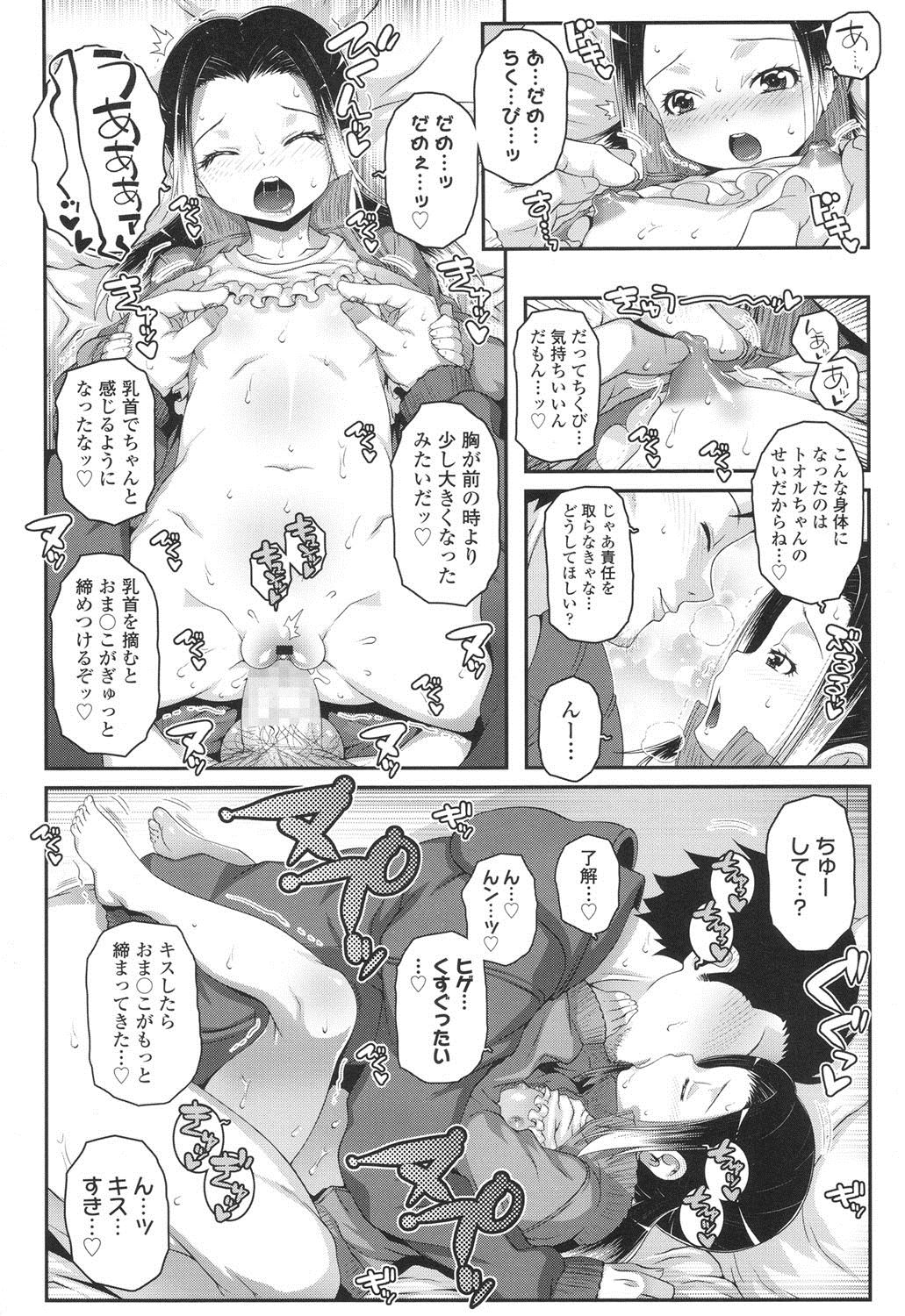 【エロ漫画】JC彼女と予習するつもりが発情して彼氏に手マンされ生ハメ中出しイチャラブセックスしちゃったｗｗｗｗ