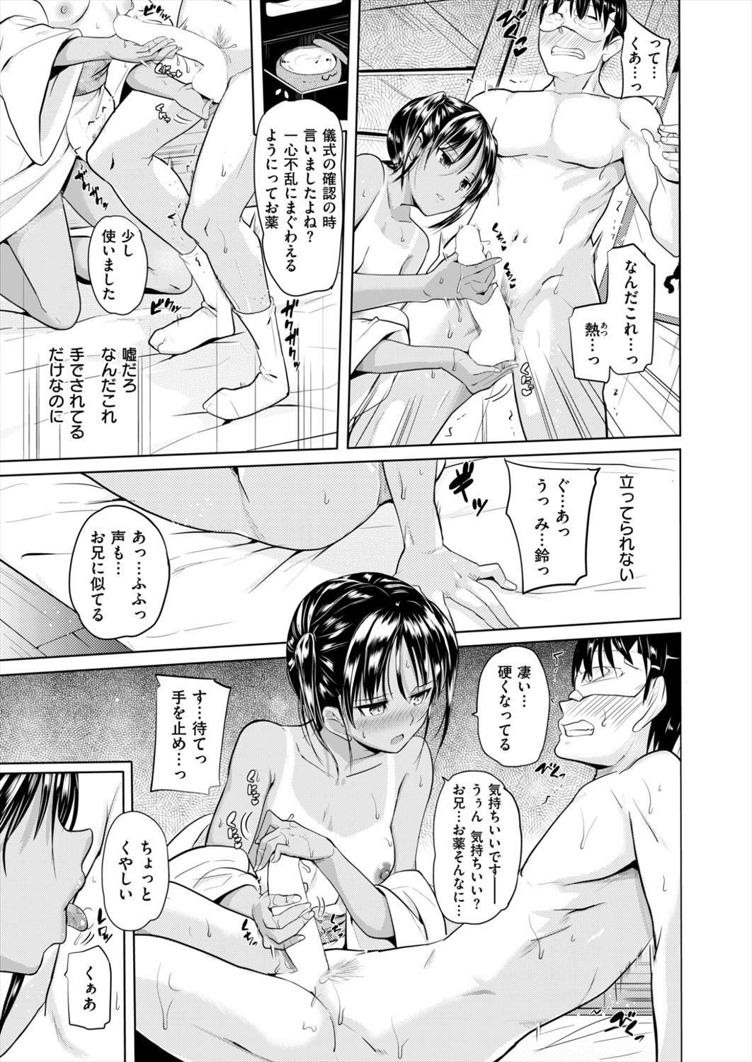 【エロ漫画】村の風習で輪姦乱交する儀式に参加した兄が妹を見つけて近親相姦セックスしちゃったｗｗｗ