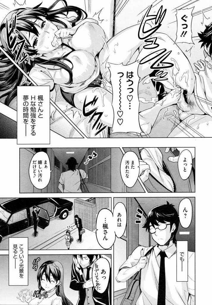 【エロ漫画】ビッチなJKお嬢様に屋上でフェラチオや足コキプレイしてもらい包茎チンコで生挿入中出しさせてもらうｗｗｗ