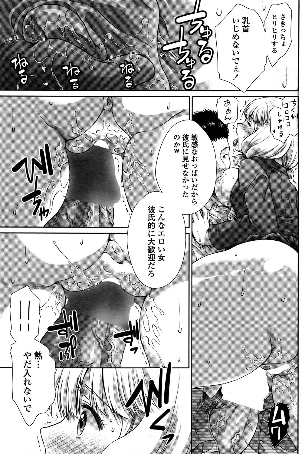 【エロ漫画】陥没乳首がコンプレックスの彼女が電車で痴漢にあいイッてしまい路地裏に引きずり込まれて輪姦レイプされ変態性癖に目覚める