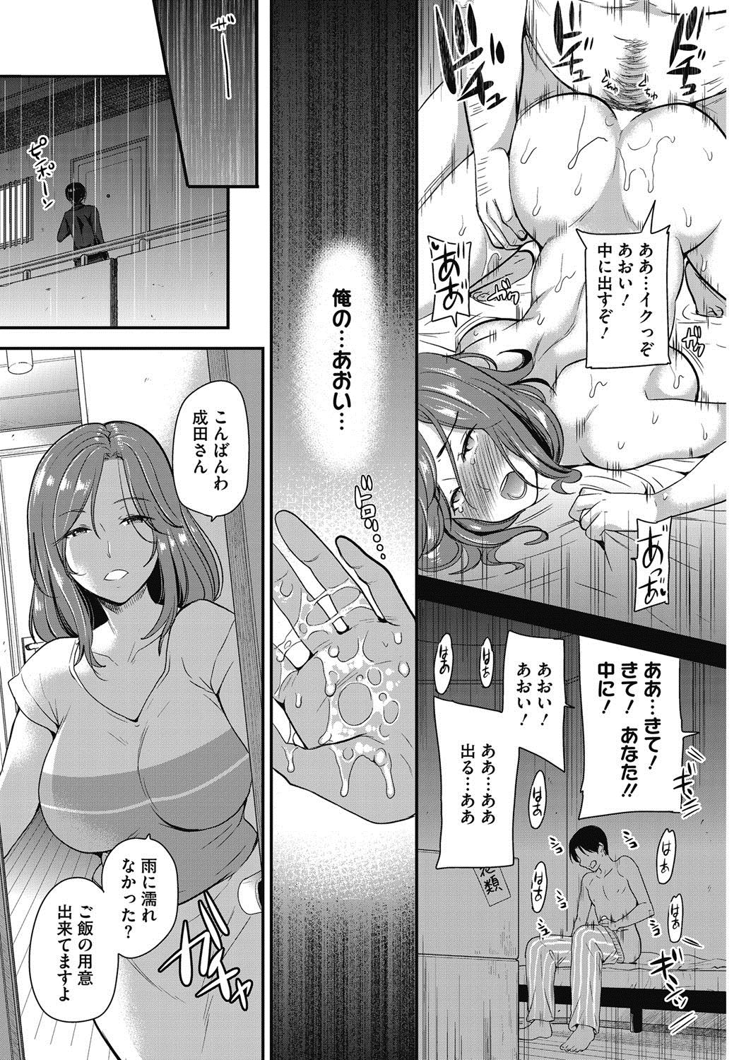 【エロ漫画】お隣の巨乳奥さんは旦那が単身赴任いなくて欲求不満、隣の越してきた男に目をつけてNTR不倫セックスｗｗｗ