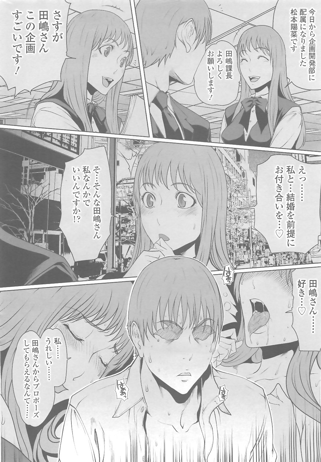 【エロ漫画】新妻が昔ヤリマンで輪姦乱交しているのを知った旦那が妻と寝たことの有る男達を家に呼び目の前でNTR乱交レイプさせて興奮するｗｗｗ