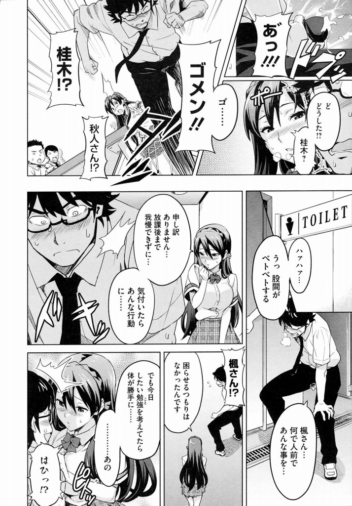 【エロ漫画】ビッチなJKお嬢様に屋上でフェラチオや足コキプレイしてもらい包茎チンコで生挿入中出しさせてもらうｗｗｗ