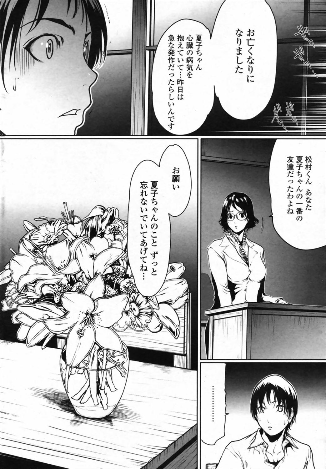 【エロ漫画】昔付き合っていたJKと大人になって再び出会い、神社で青姦イチャラブセックスしたら思い出す本当の過去…