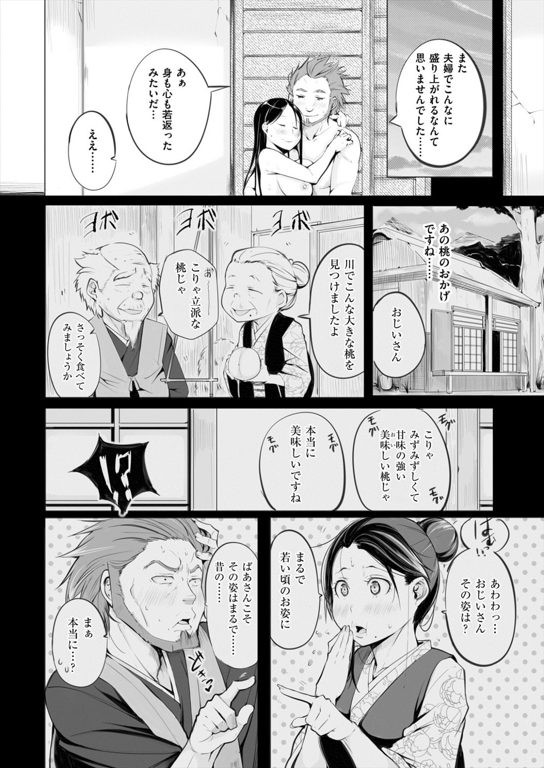 【エロ漫画】オマンコの形が気持ち悪くていつもアナルファックする旦那を目隠し拘束して逆レイププレイする妻ｗｗｗ