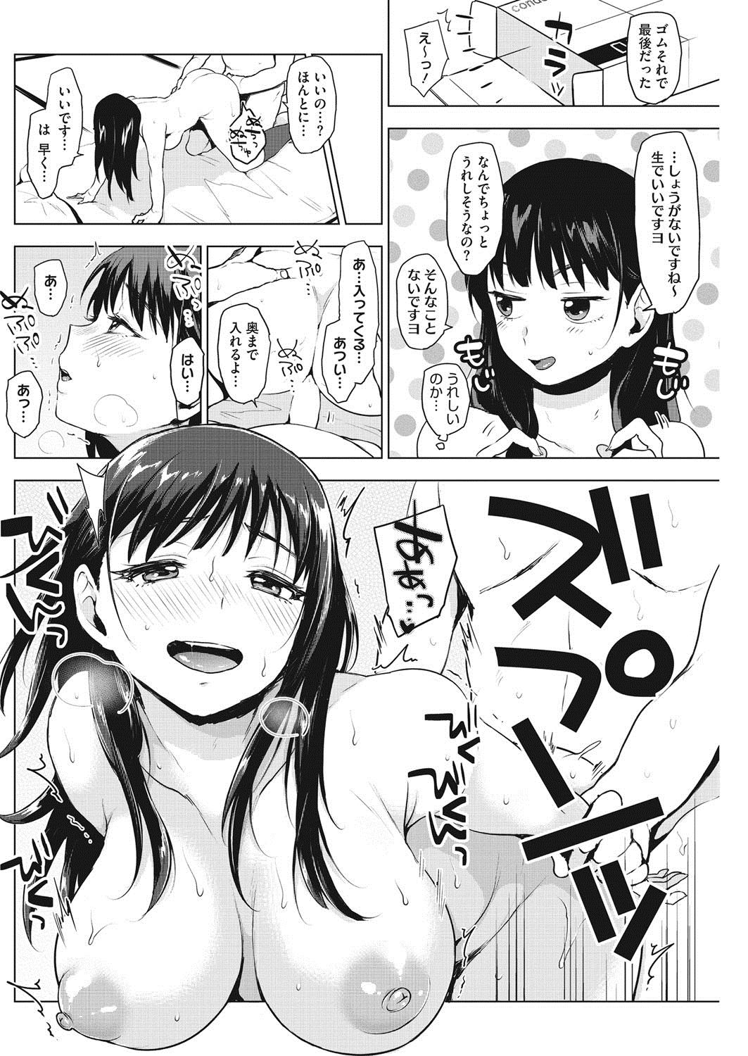 【エロ漫画】年下彼女に最近避けられているから浮気しているんじゃないかと問い詰め号泣させる男！実は匂いを嗅ぐと発情して我慢できなくなるから避けてたｗｗｗ