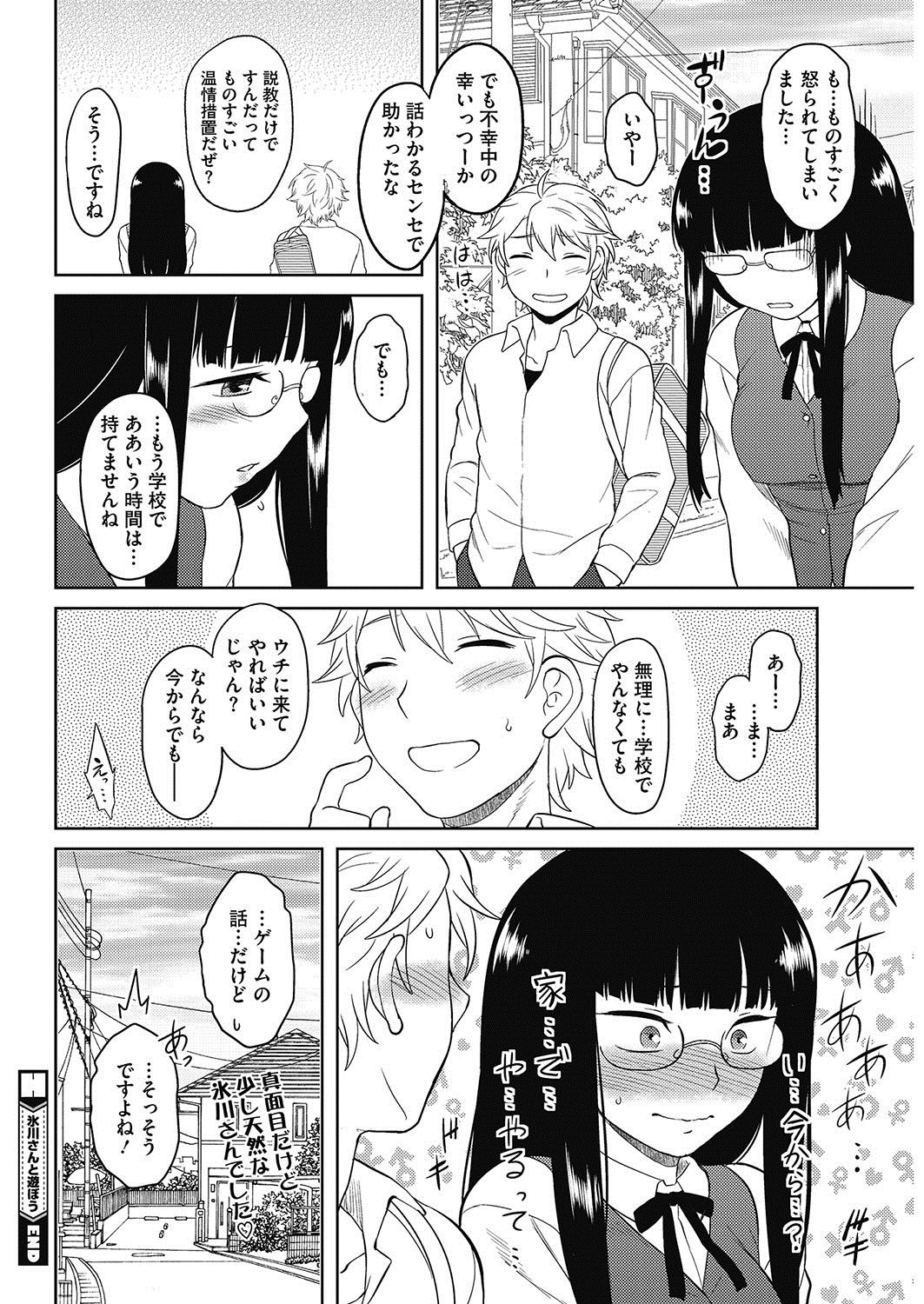 【エロ漫画】気になる黒髪メガネJKのおっぱい鷲掴みにして着衣パンツずらしハメイチャラブセックスして生ハメ中出しｗｗｗ