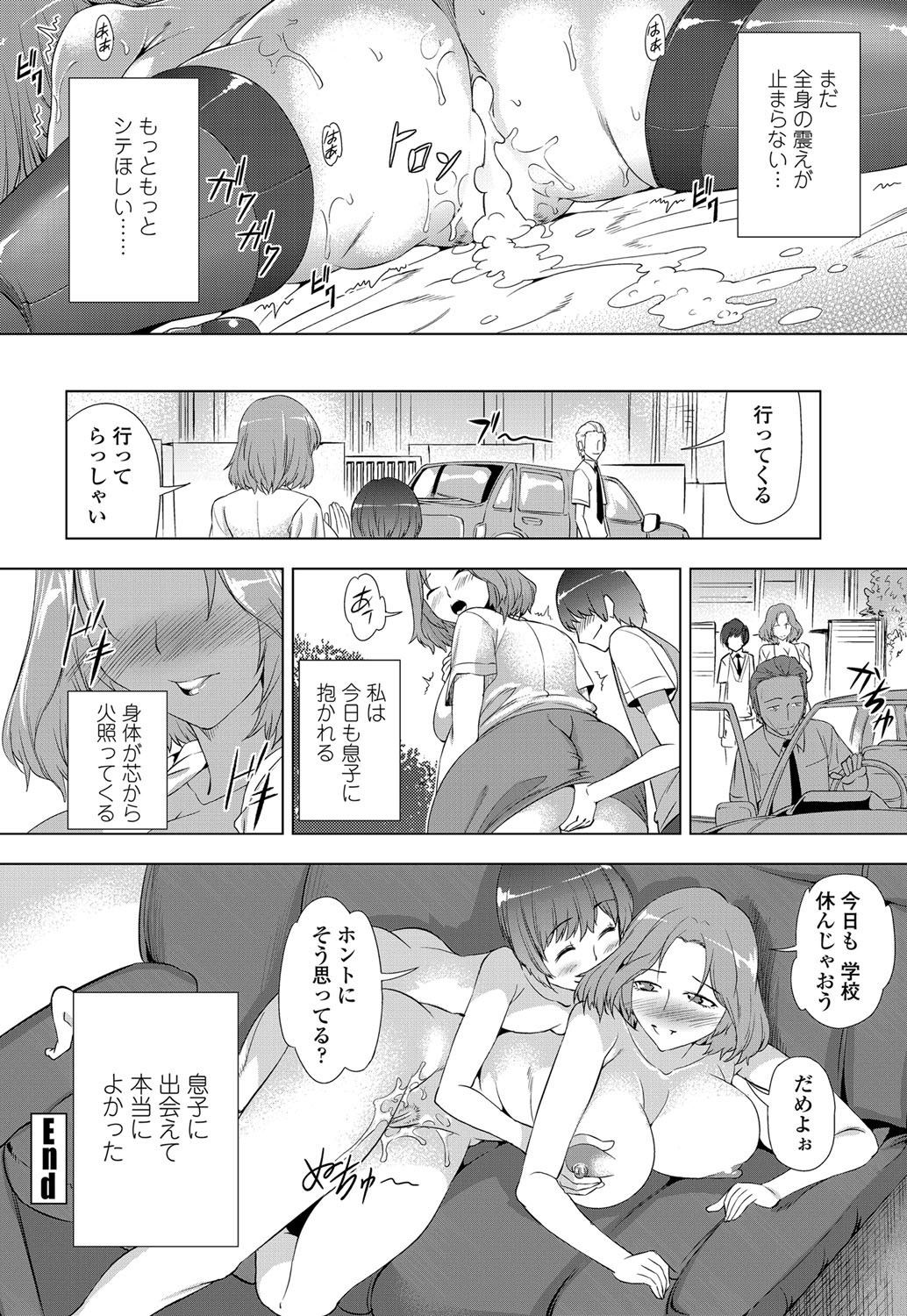 【エロ漫画】母と父がセックスしているのに嫉妬した息子とおねショタ近親相姦する母親が夫の寝ている横でNTR母子姦プレイｗｗｗ