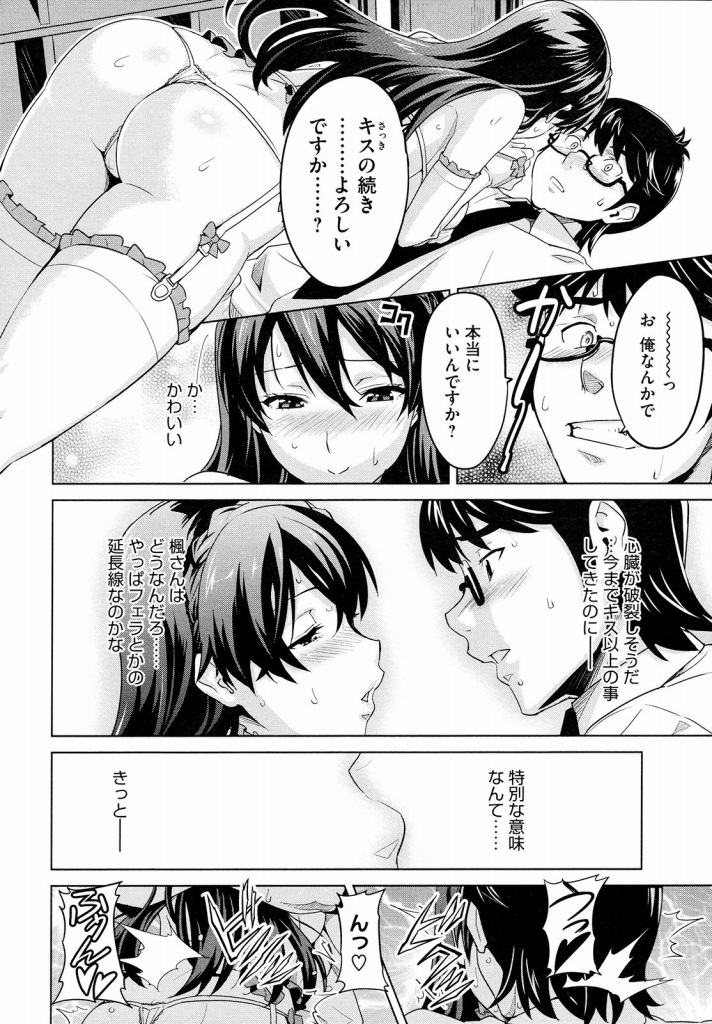 【エロ漫画】ビッチなJKお嬢様に屋上でフェラチオや足コキプレイしてもらい包茎チンコで生挿入中出しさせてもらうｗｗｗ