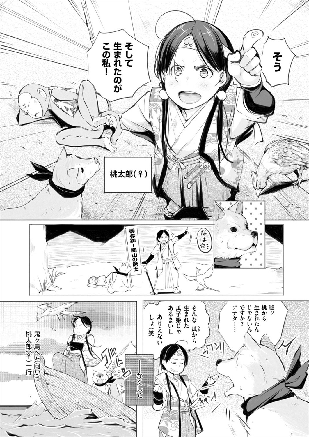 【エロ漫画】オマンコの形が気持ち悪くていつもアナルファックする旦那を目隠し拘束して逆レイププレイする妻ｗｗｗ