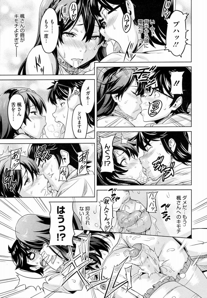 【エロ漫画】ビッチなJKお嬢様に屋上でフェラチオや足コキプレイしてもらい包茎チンコで生挿入中出しさせてもらうｗｗｗ